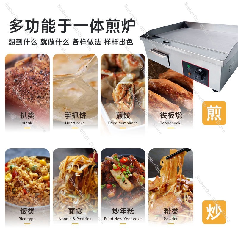 شواية كهربائية تجارية مسطحة لص - مراجعة Electric Griddle Flat Top وسعره